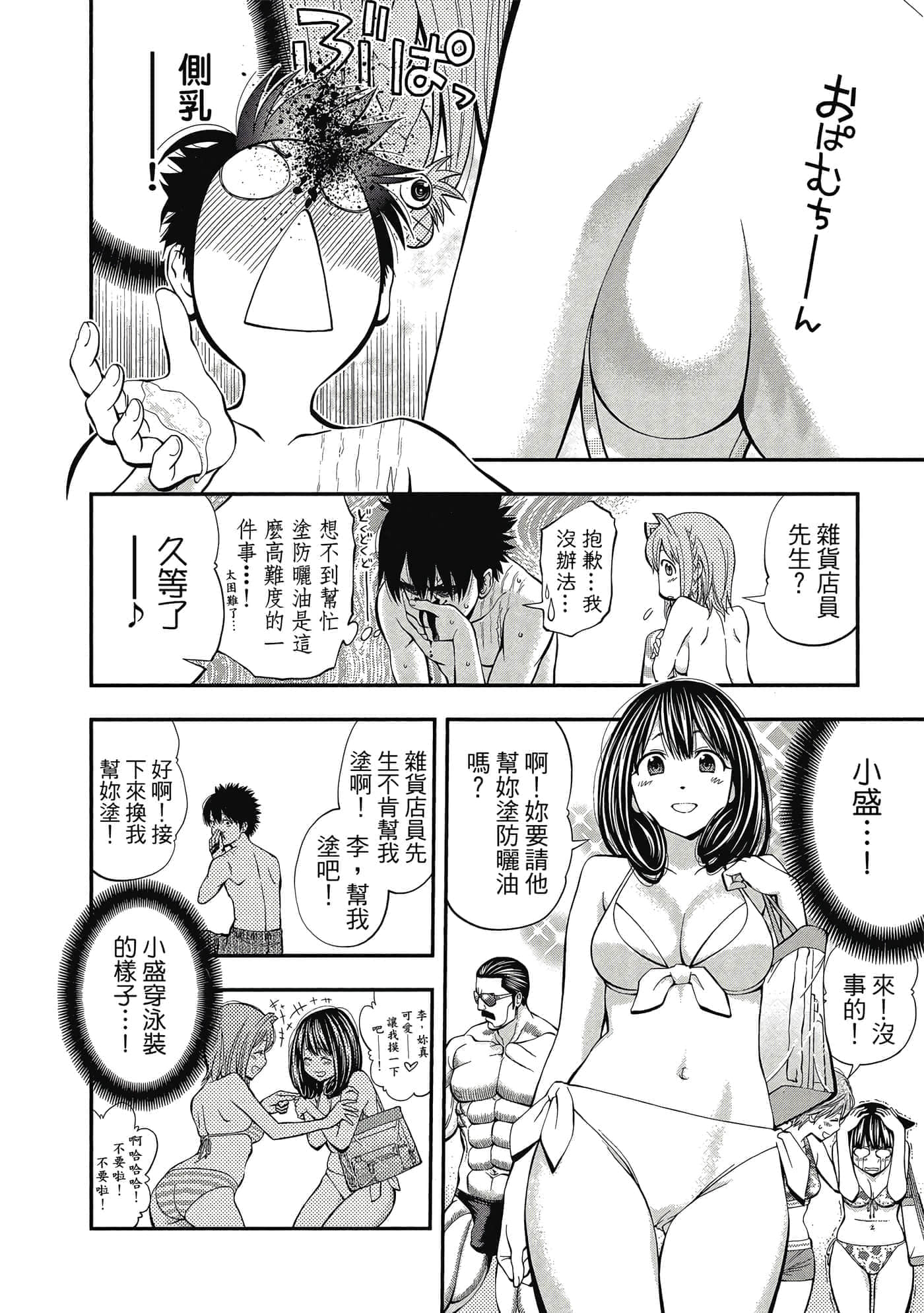 Page 97