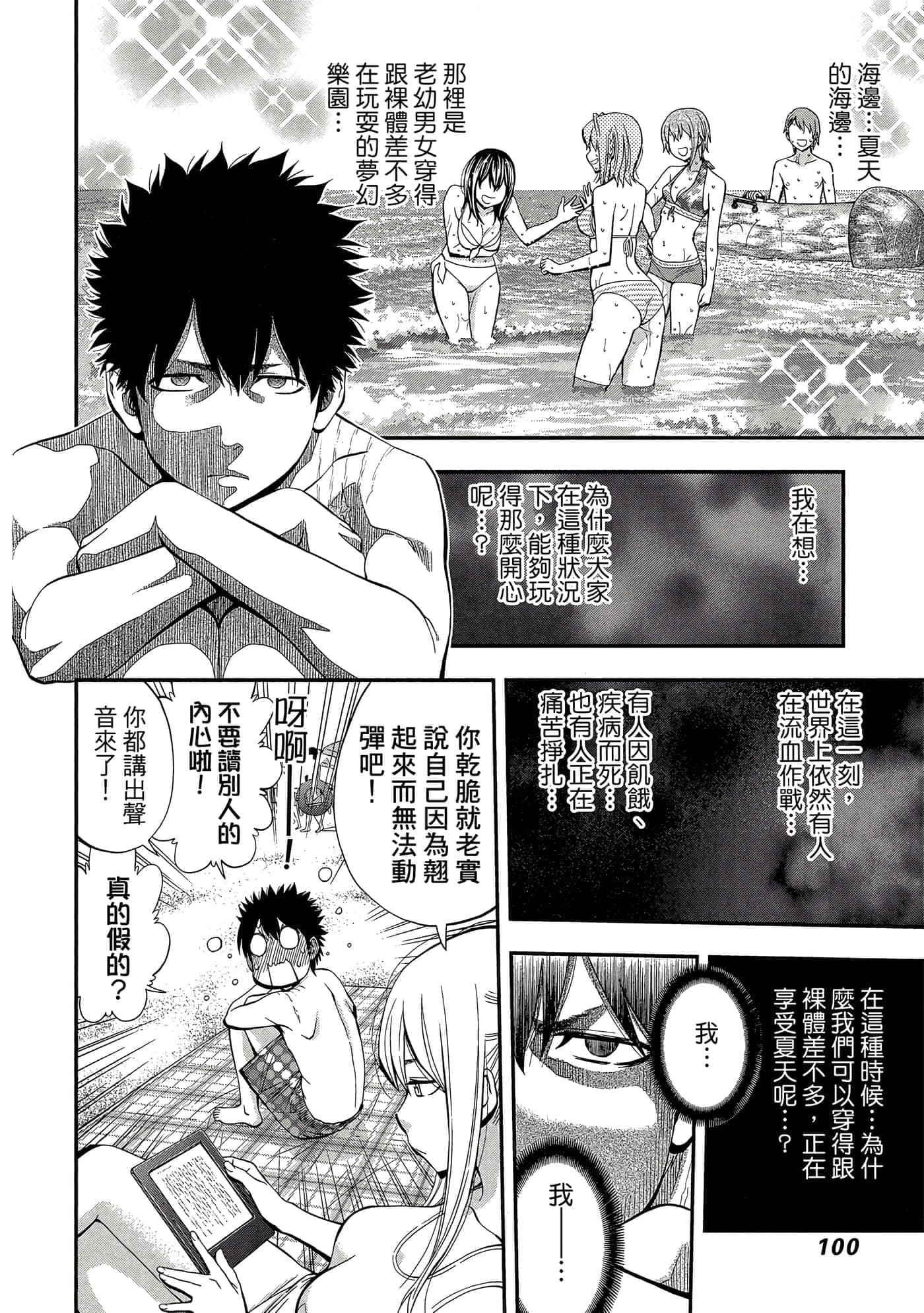 Page 101