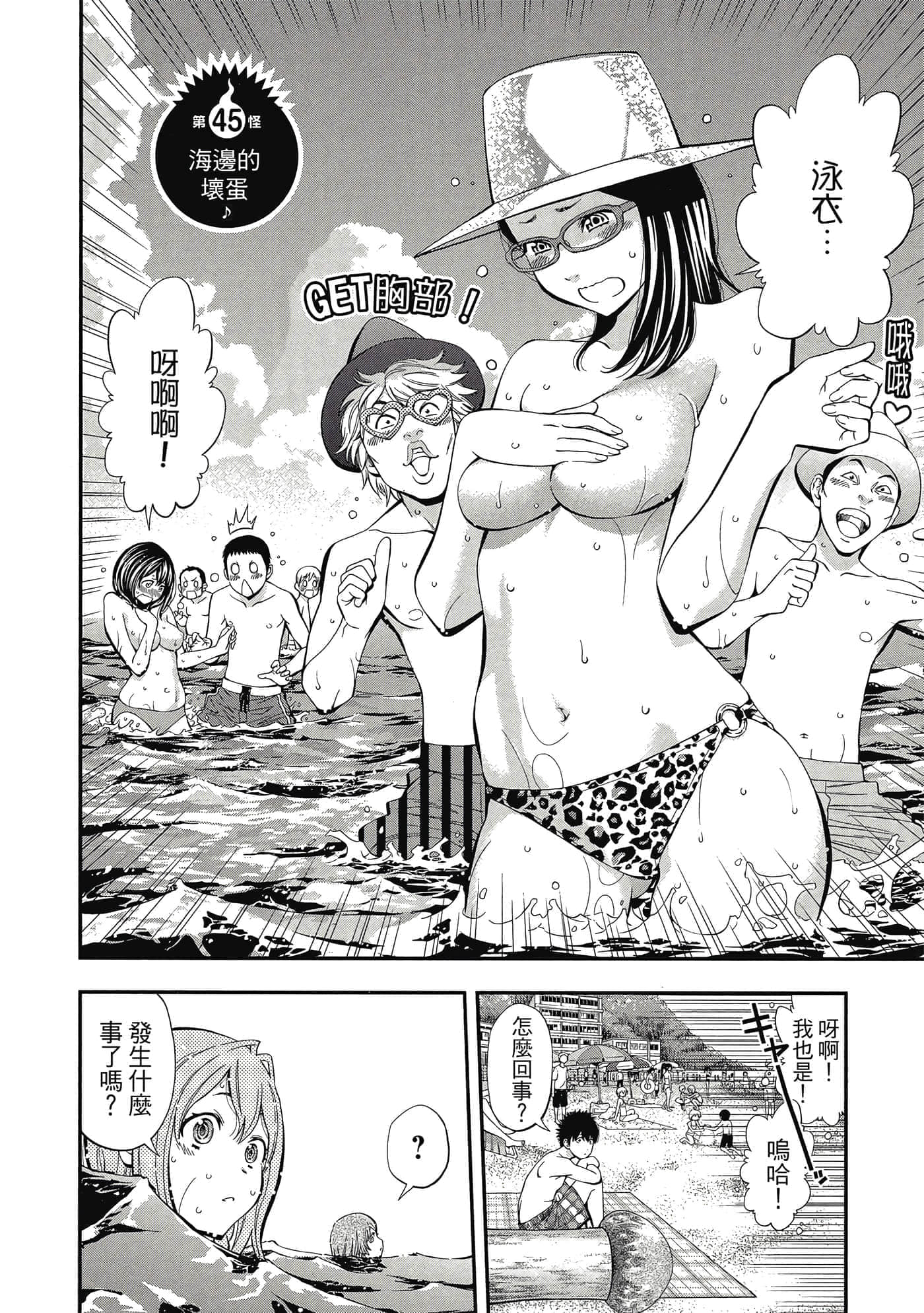 Page 105