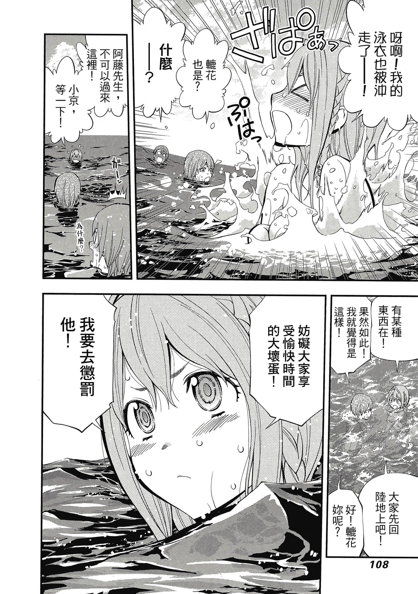 Page 109