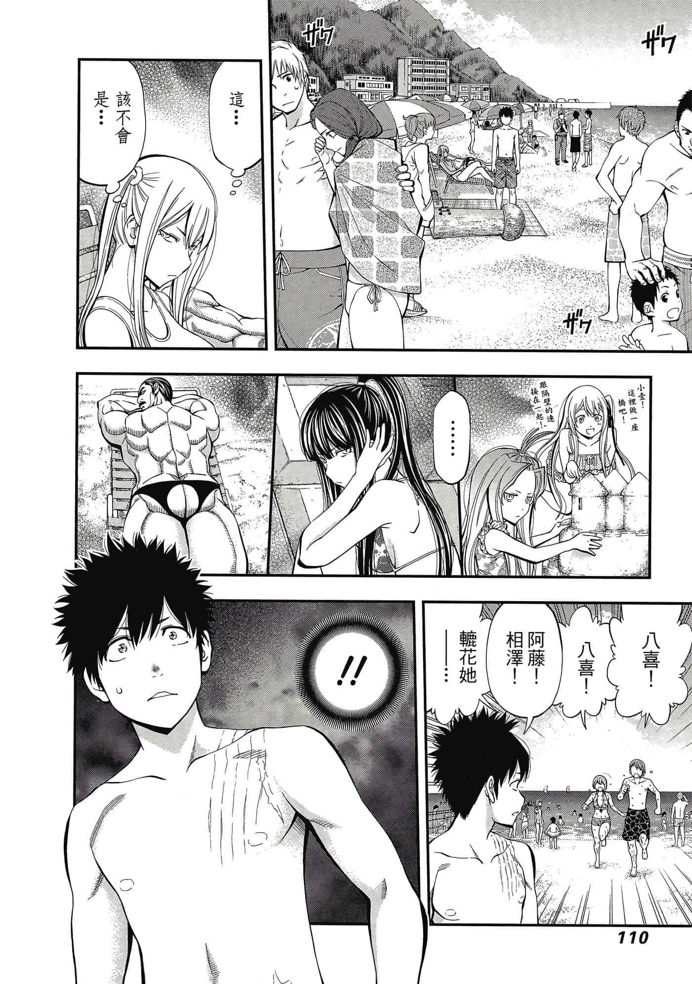 Page 111