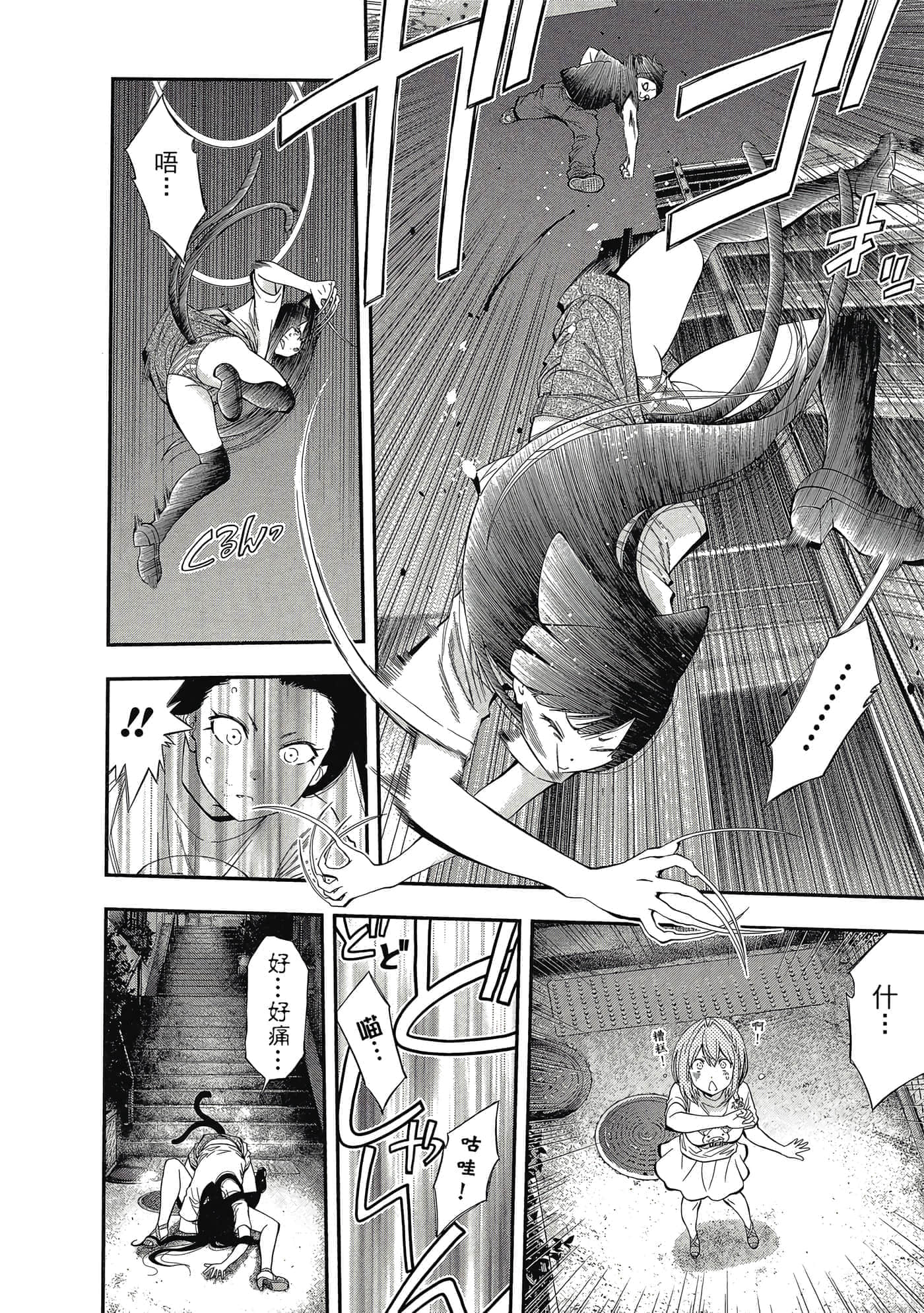 Page 143