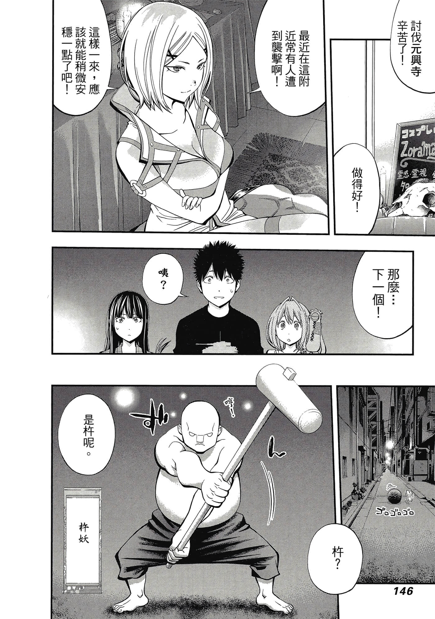 Page 147