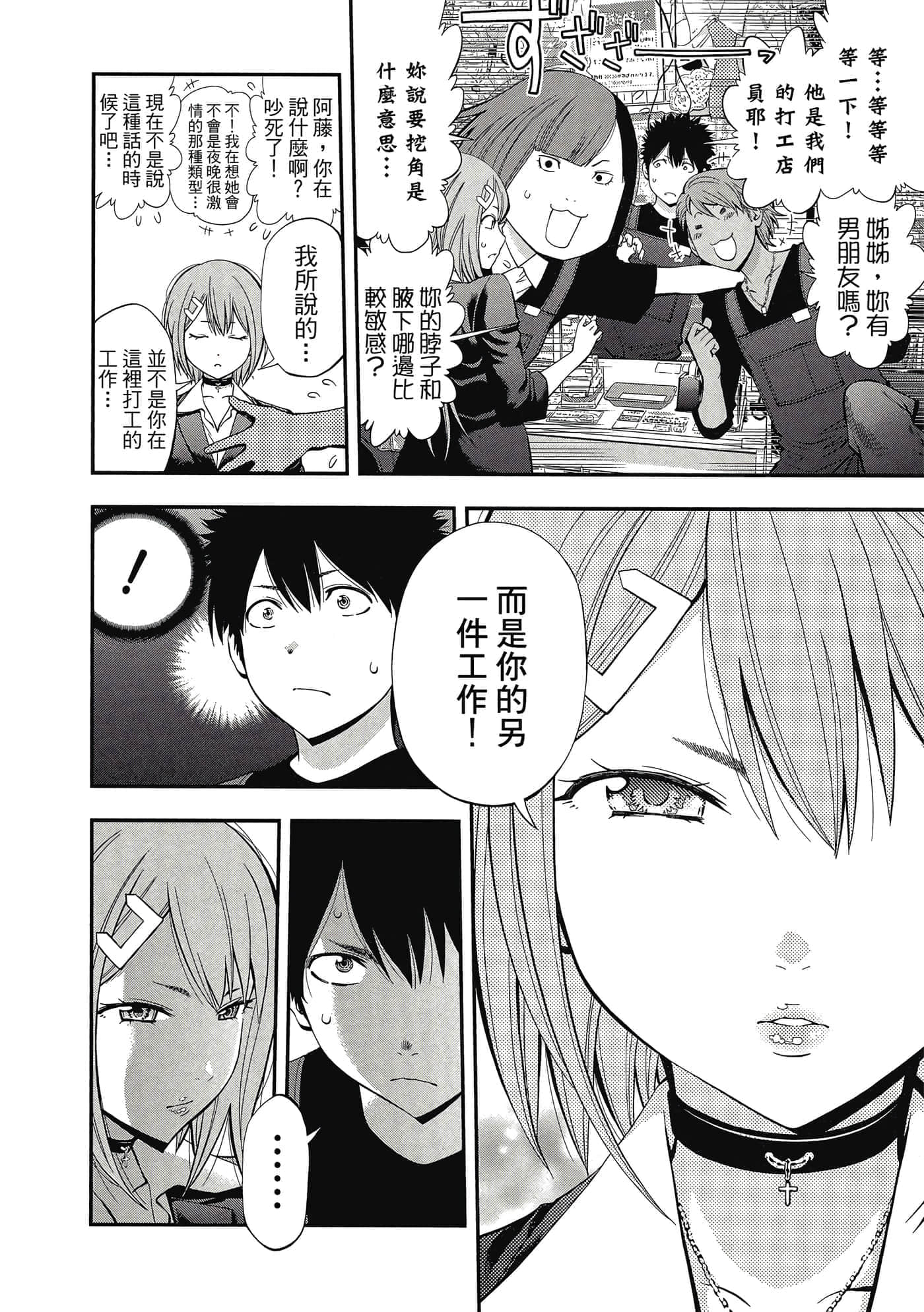 Page 161