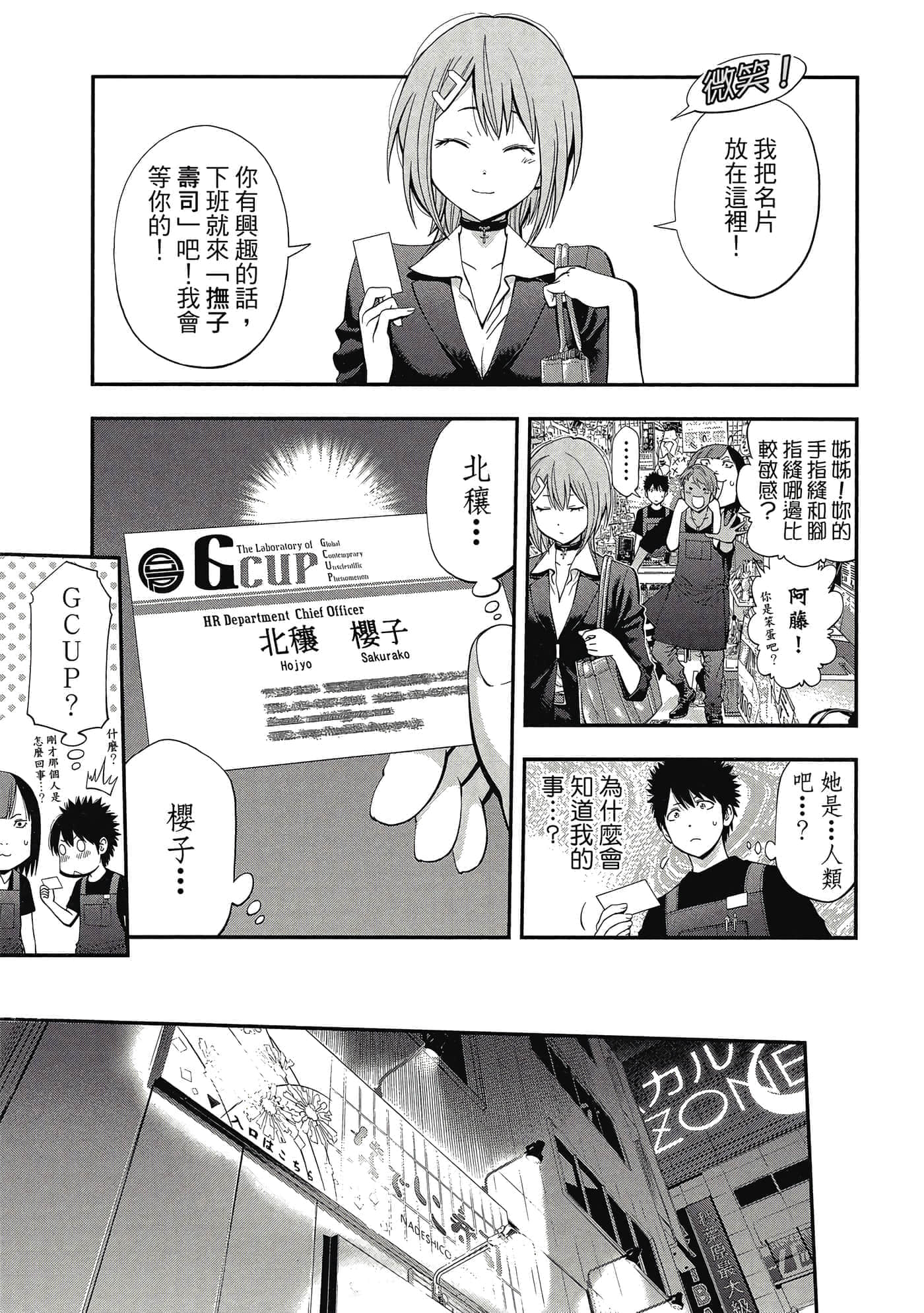 Page 162