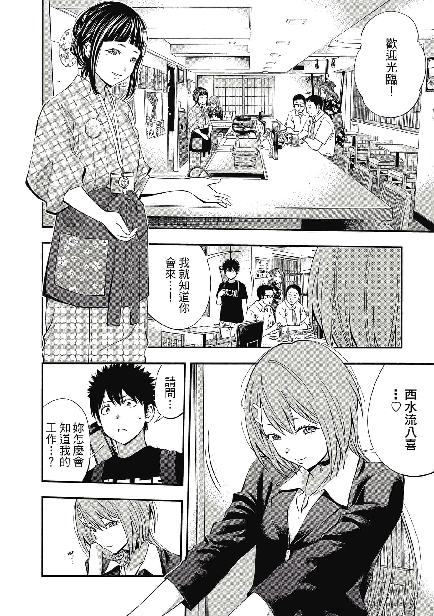 Page 163
