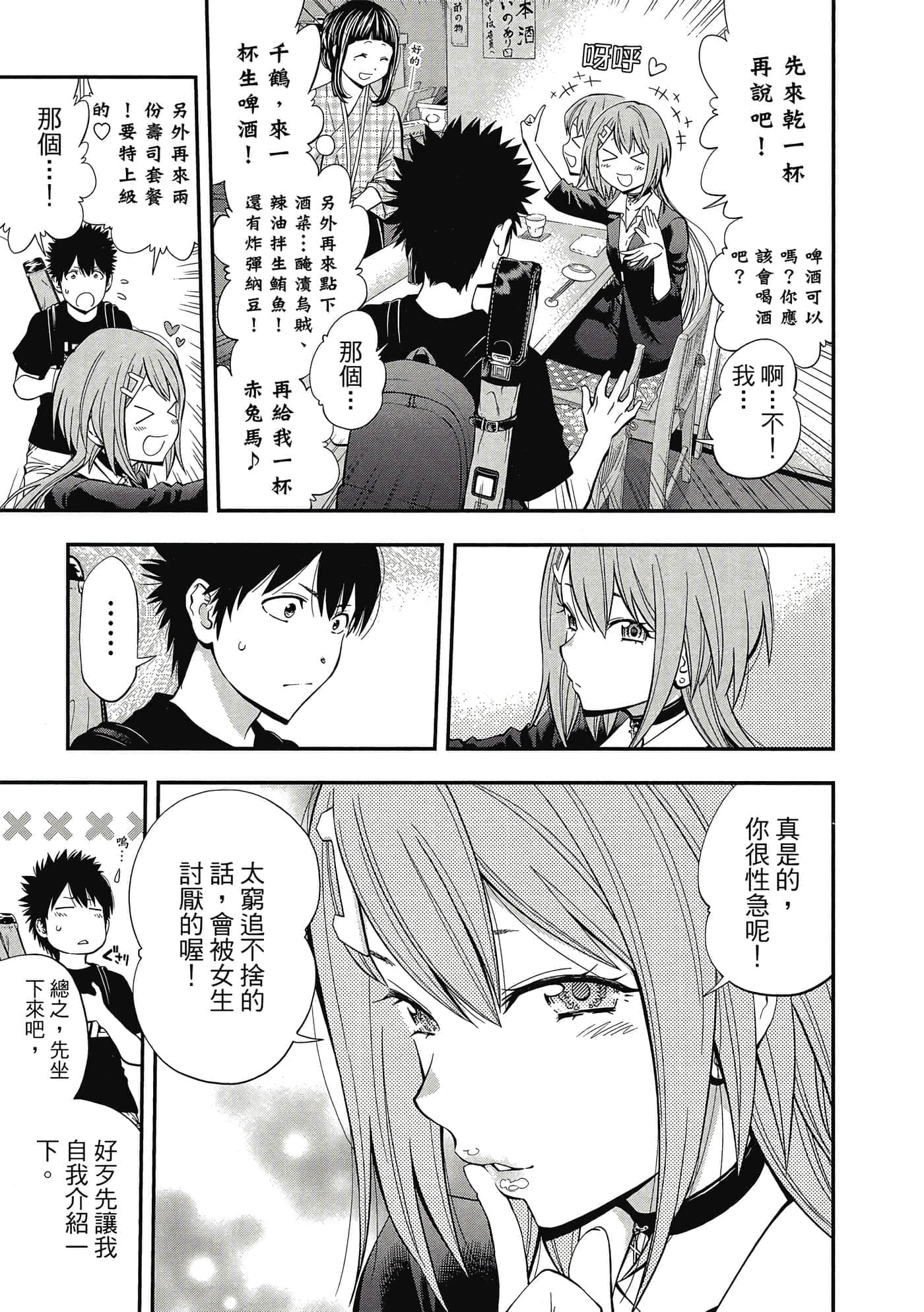 Page 164
