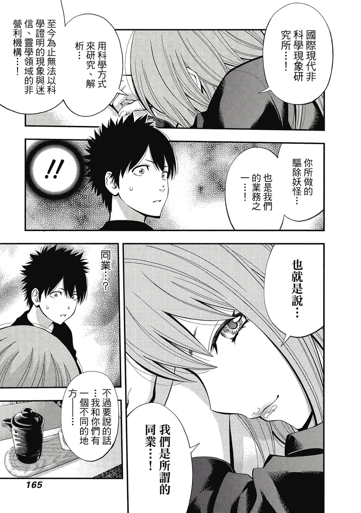 Page 166