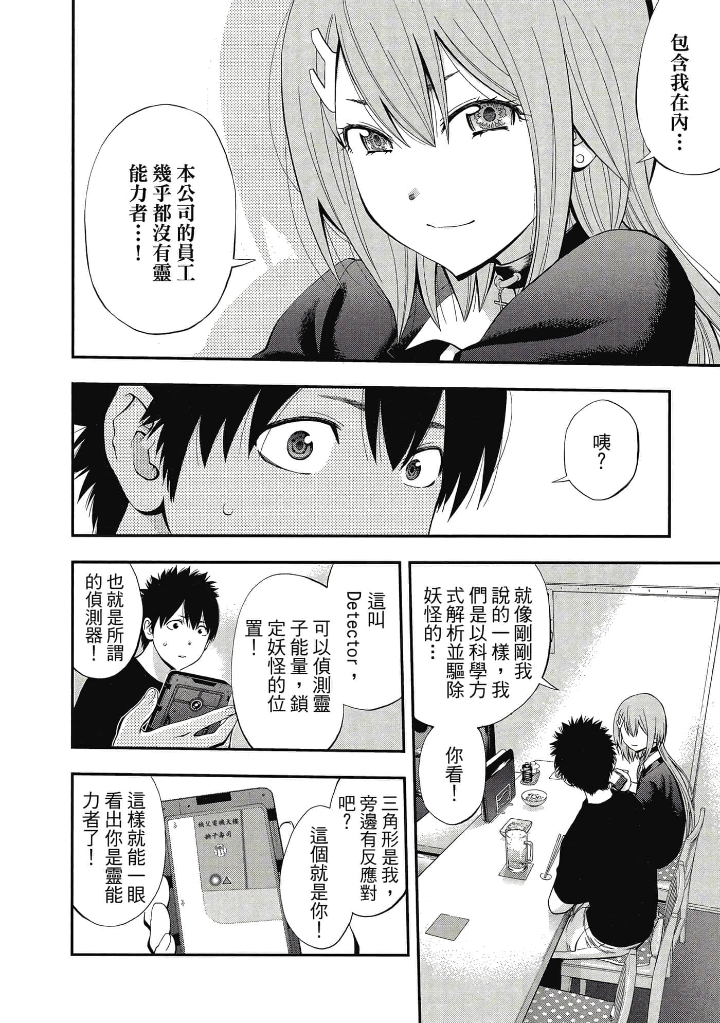 Page 167