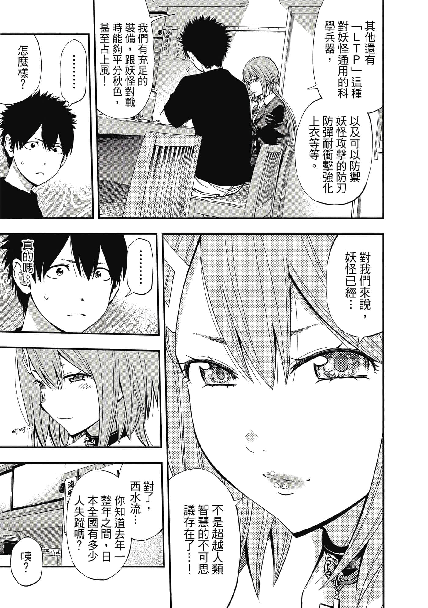 Page 168