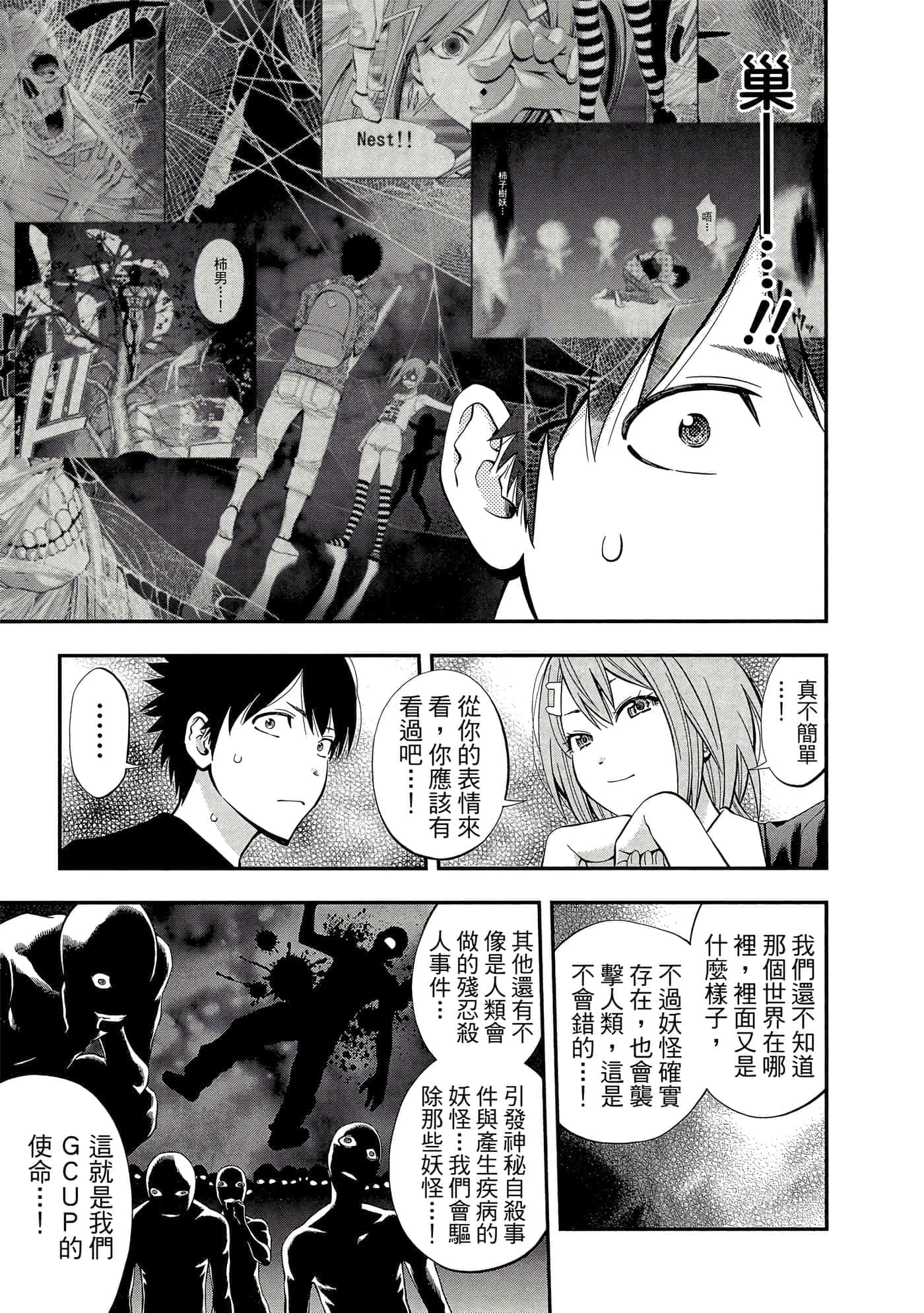 Page 170