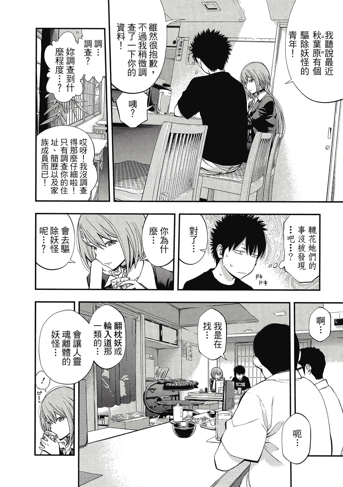 Page 171