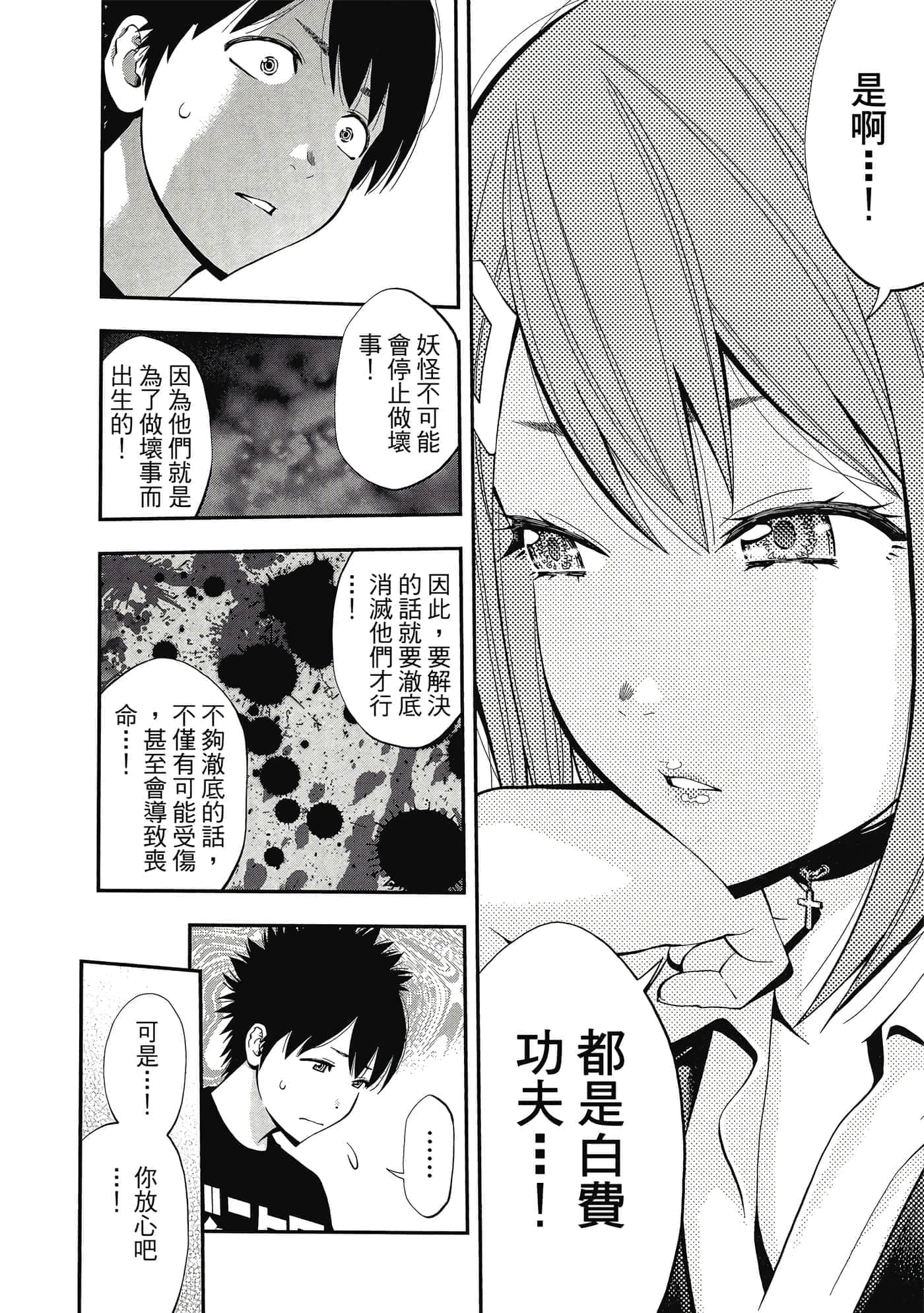 Page 173