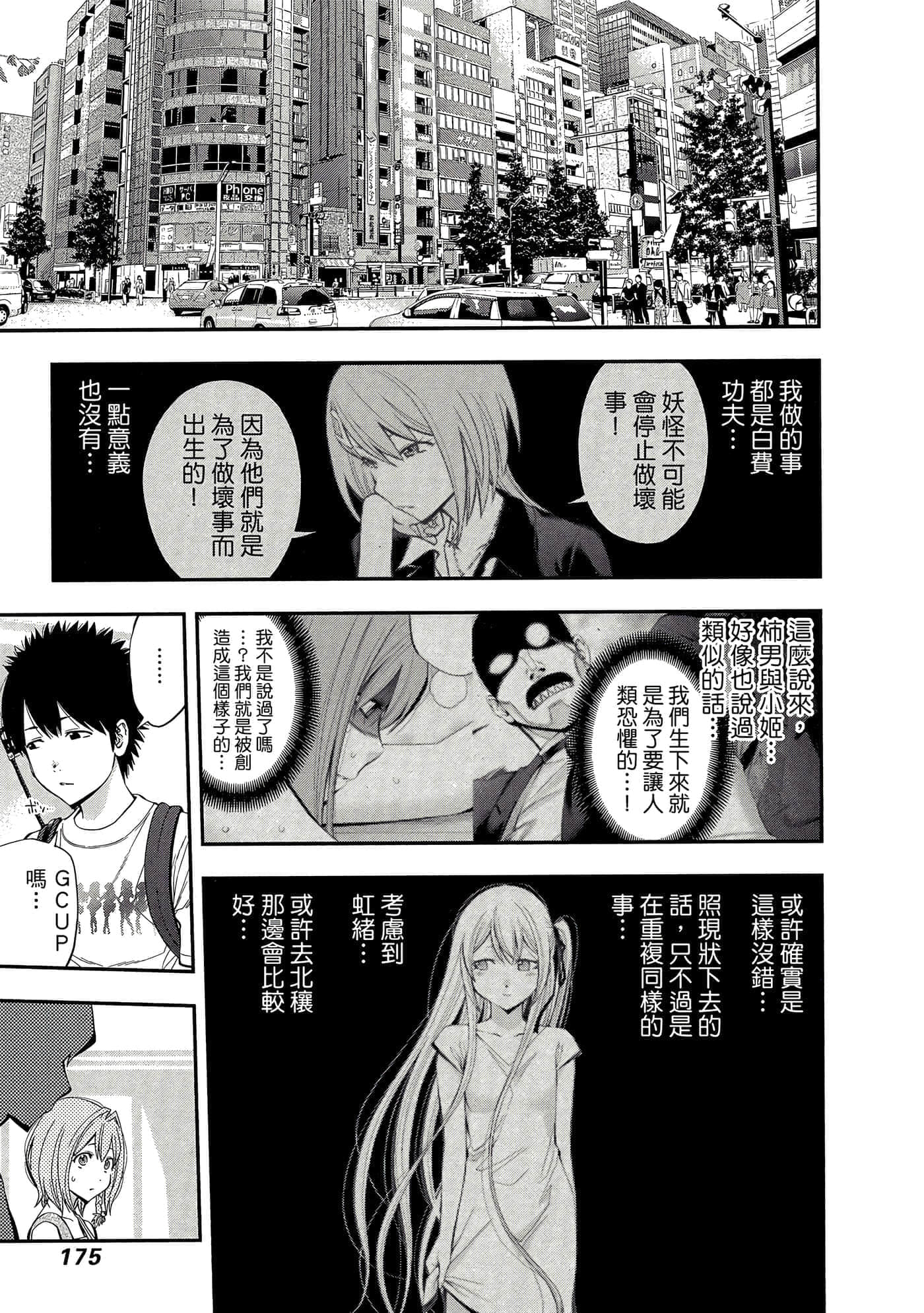 Page 176