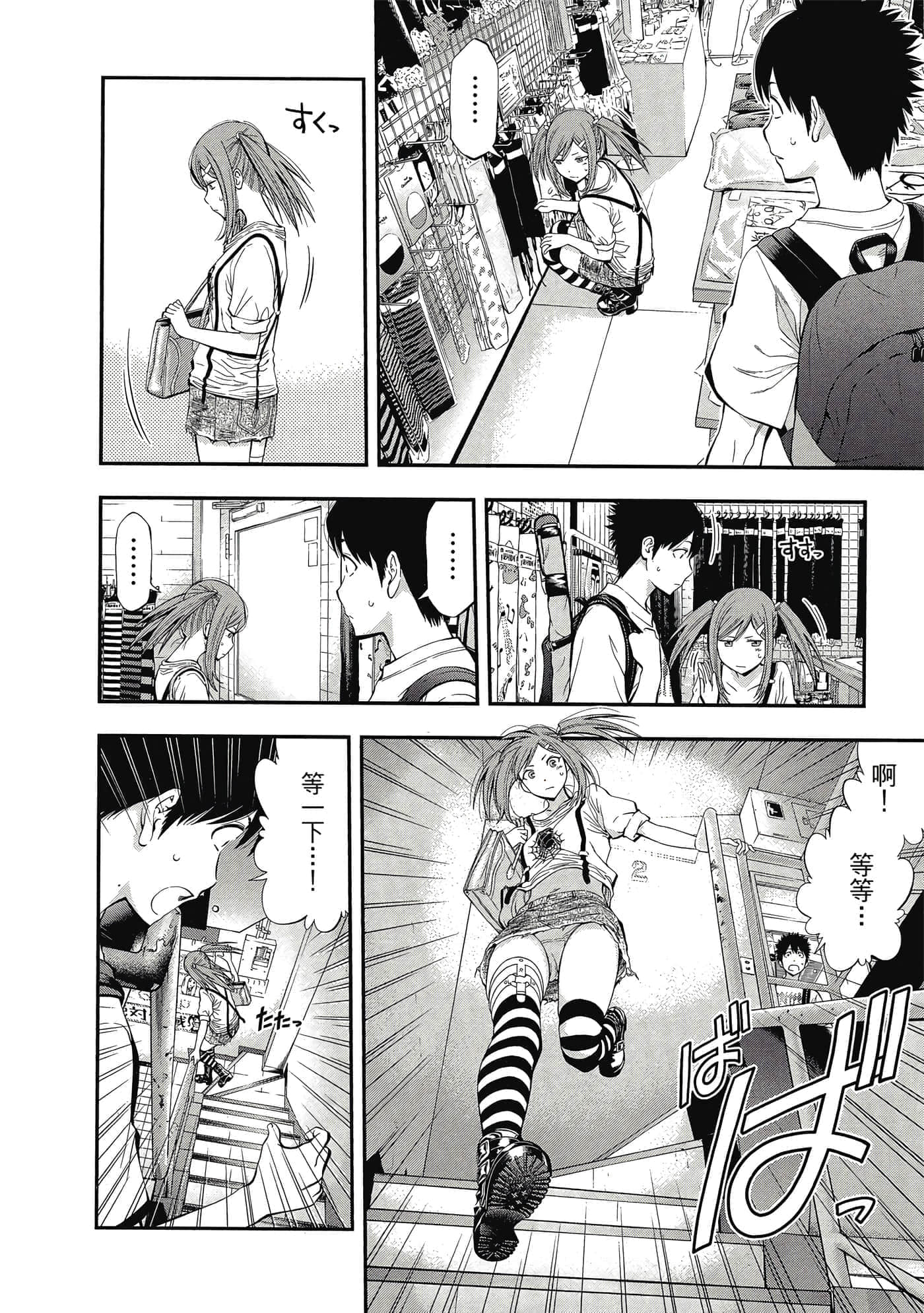 Page 183