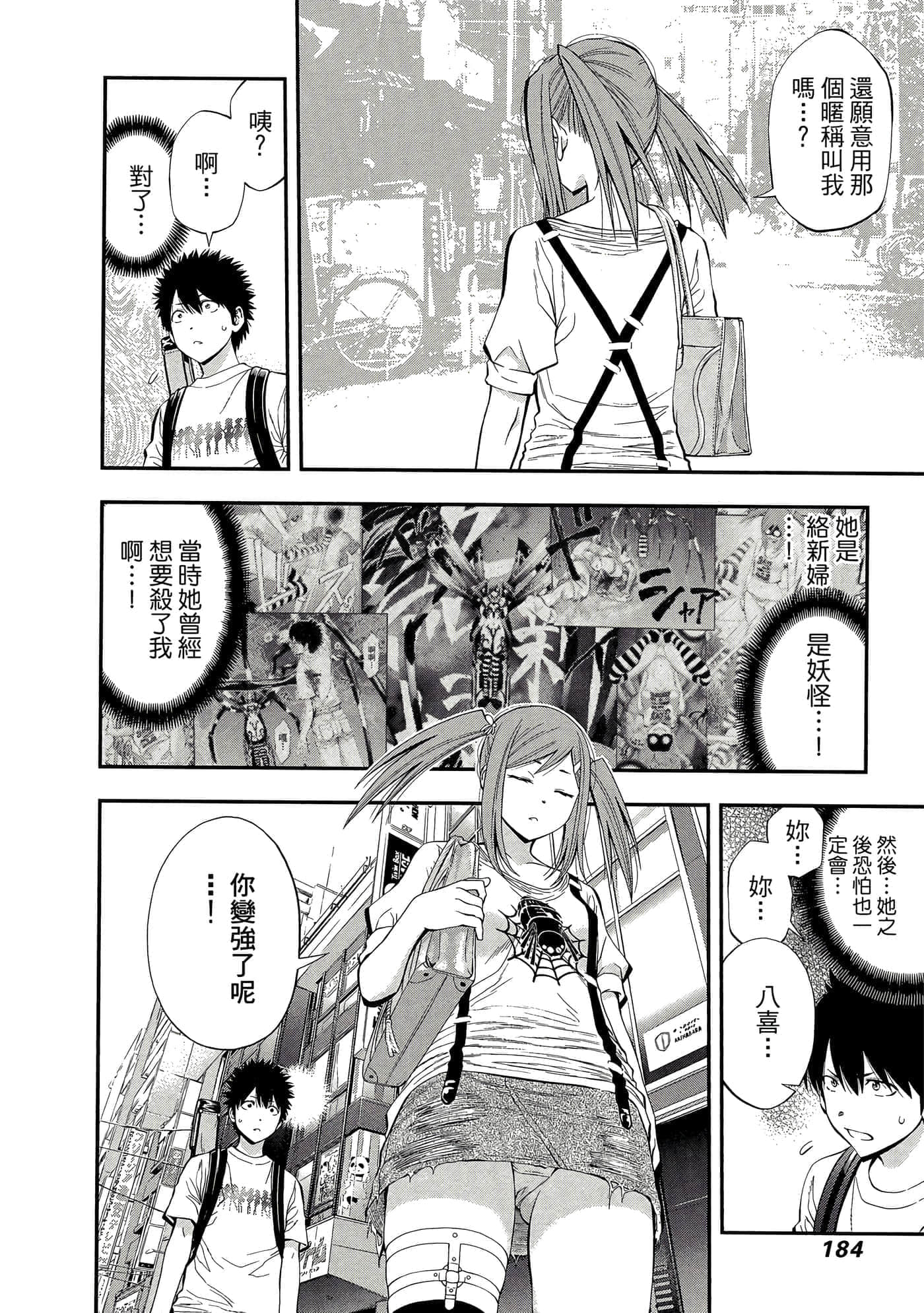 Page 185