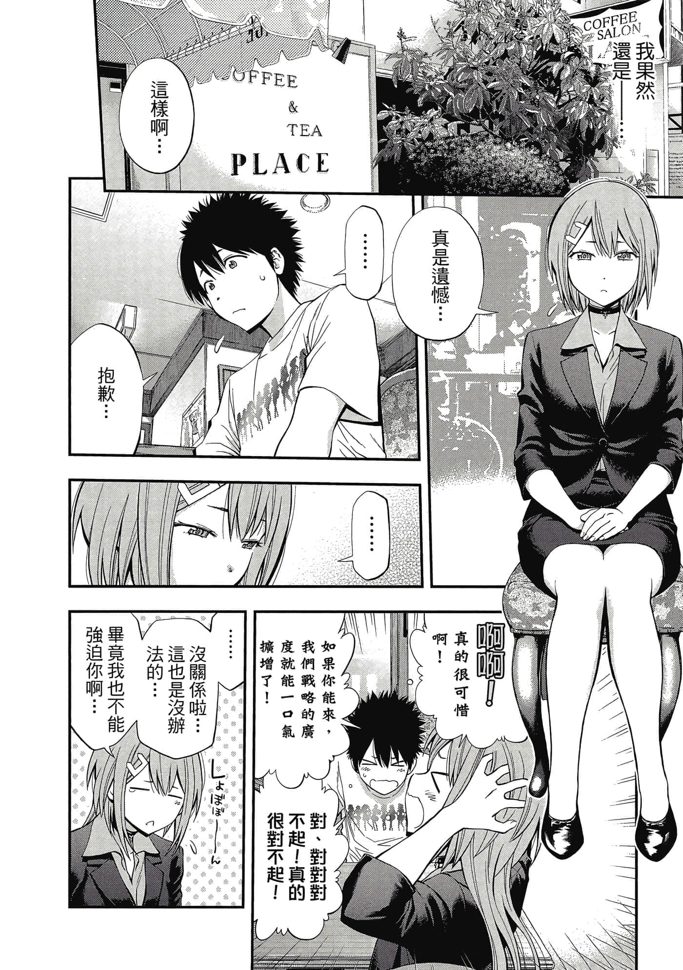Page 191