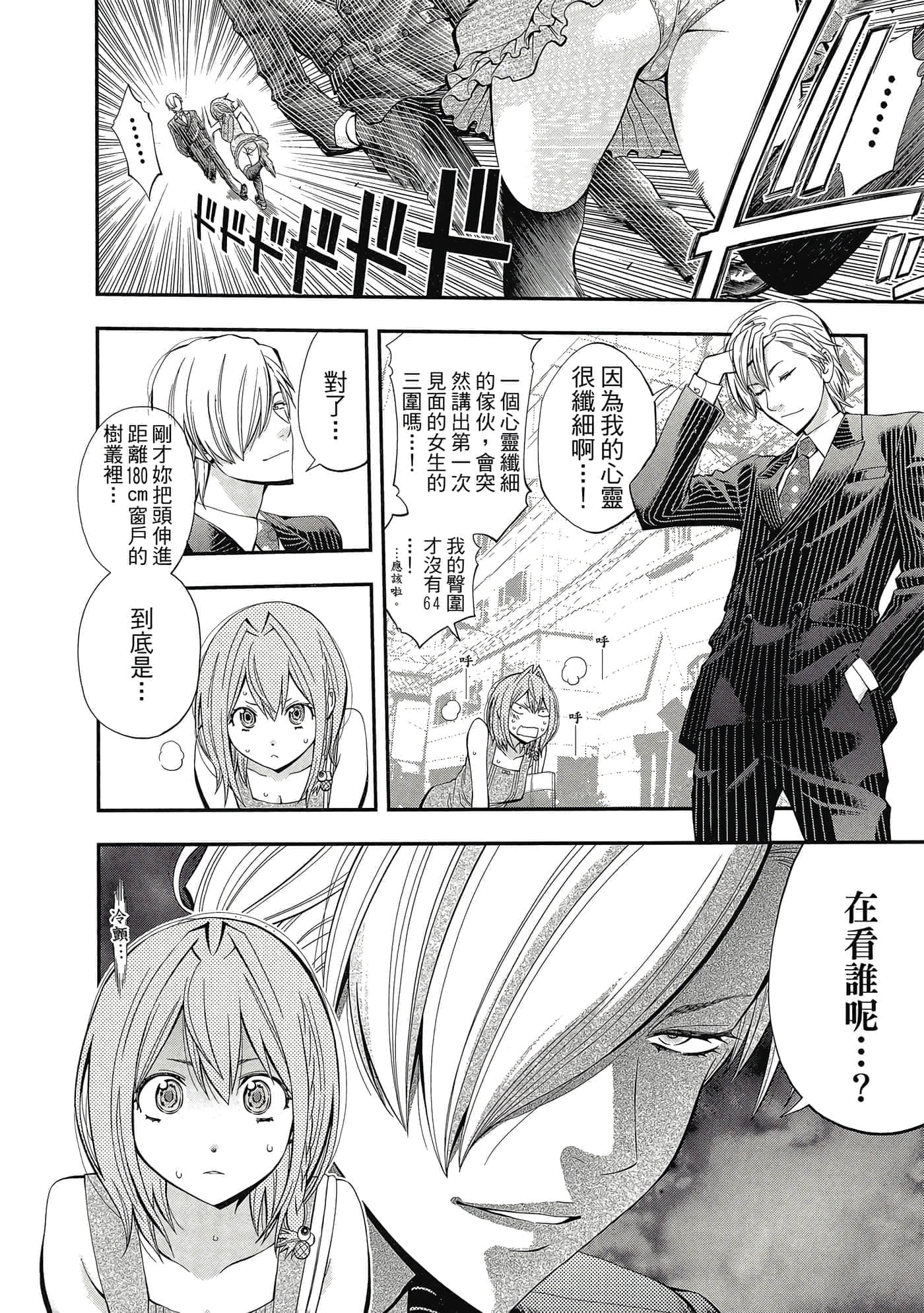 Page 195