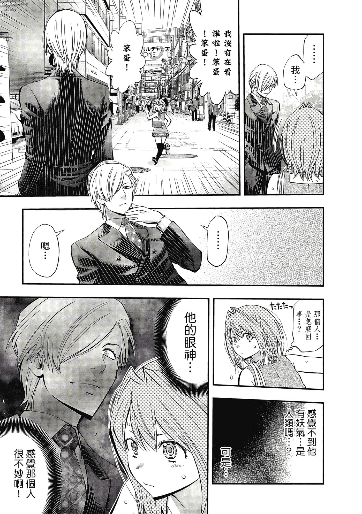 Page 196