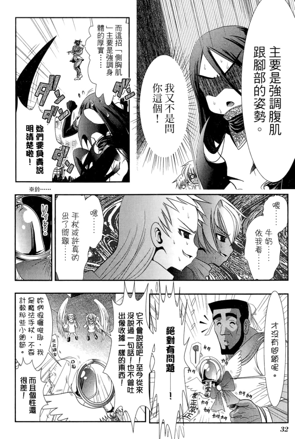 Page 36