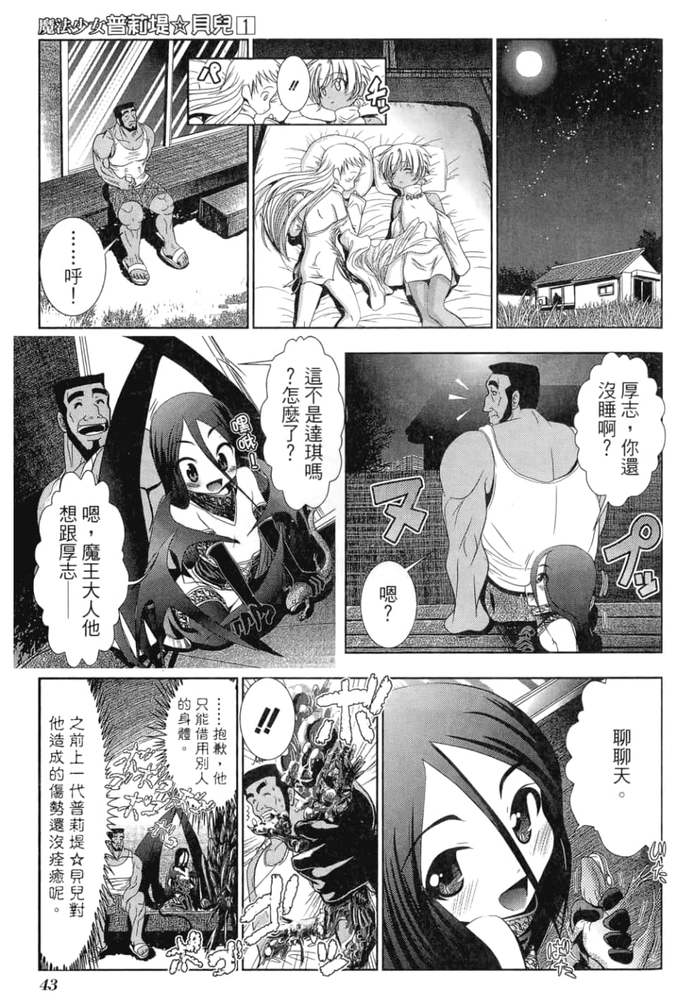 Page 47