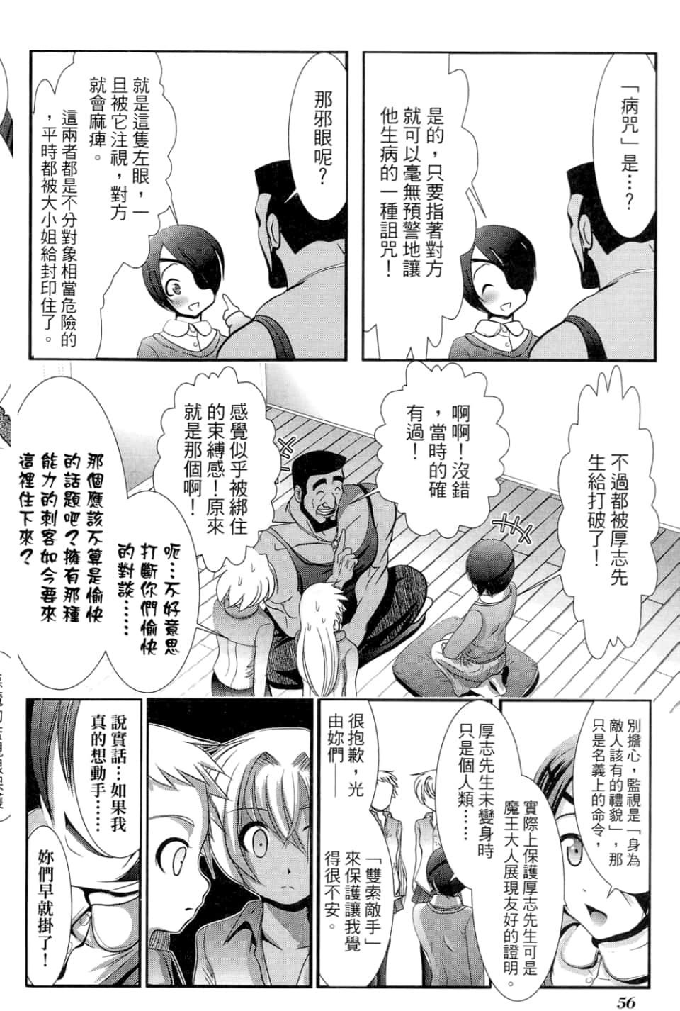 Page 60