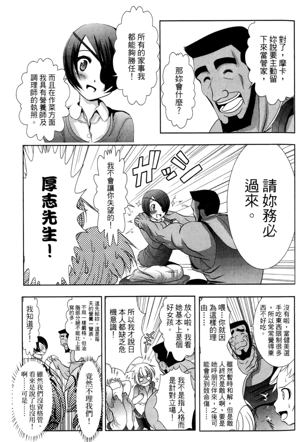 Page 63