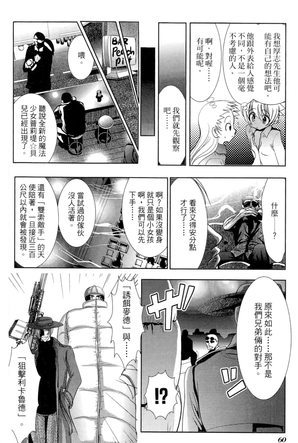 Page 64