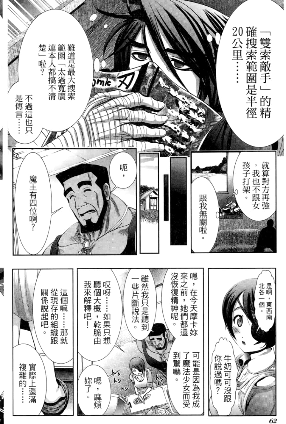 Page 66