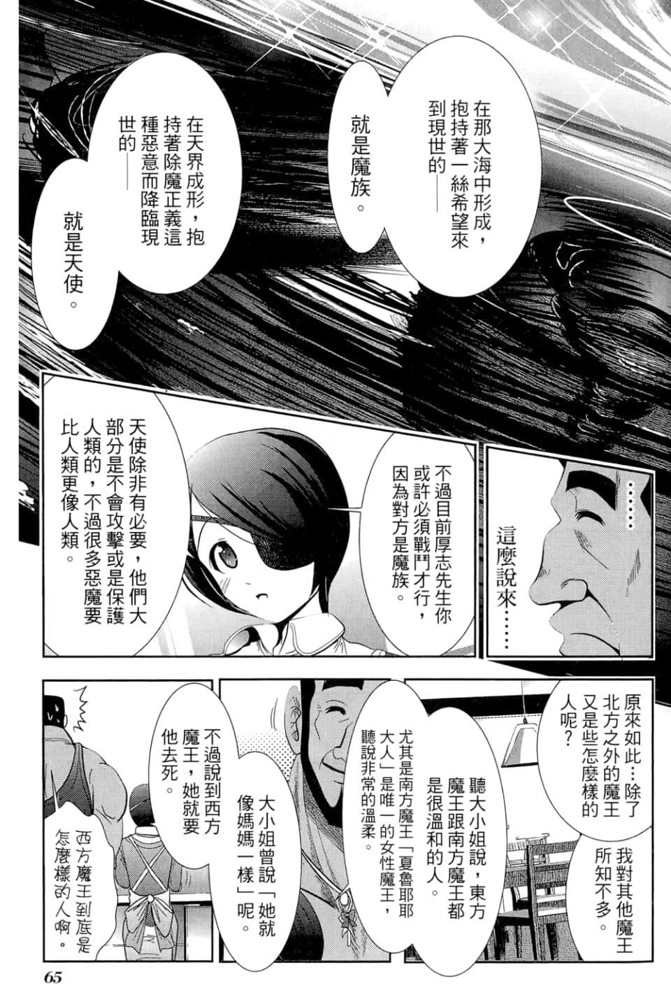 Page 69