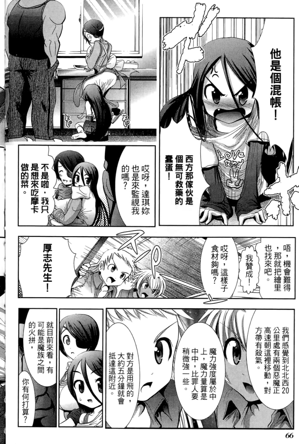 Page 70