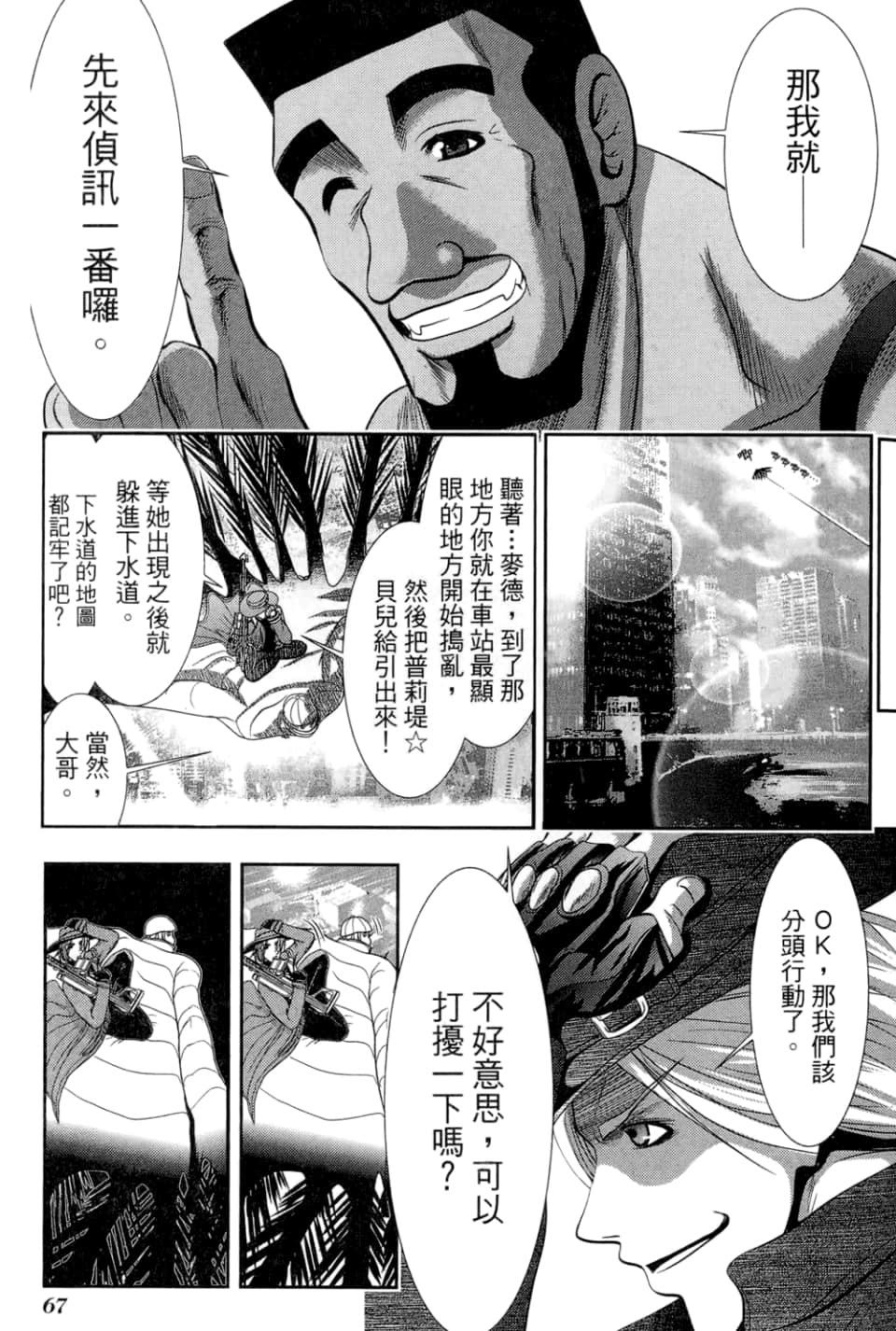 Page 71