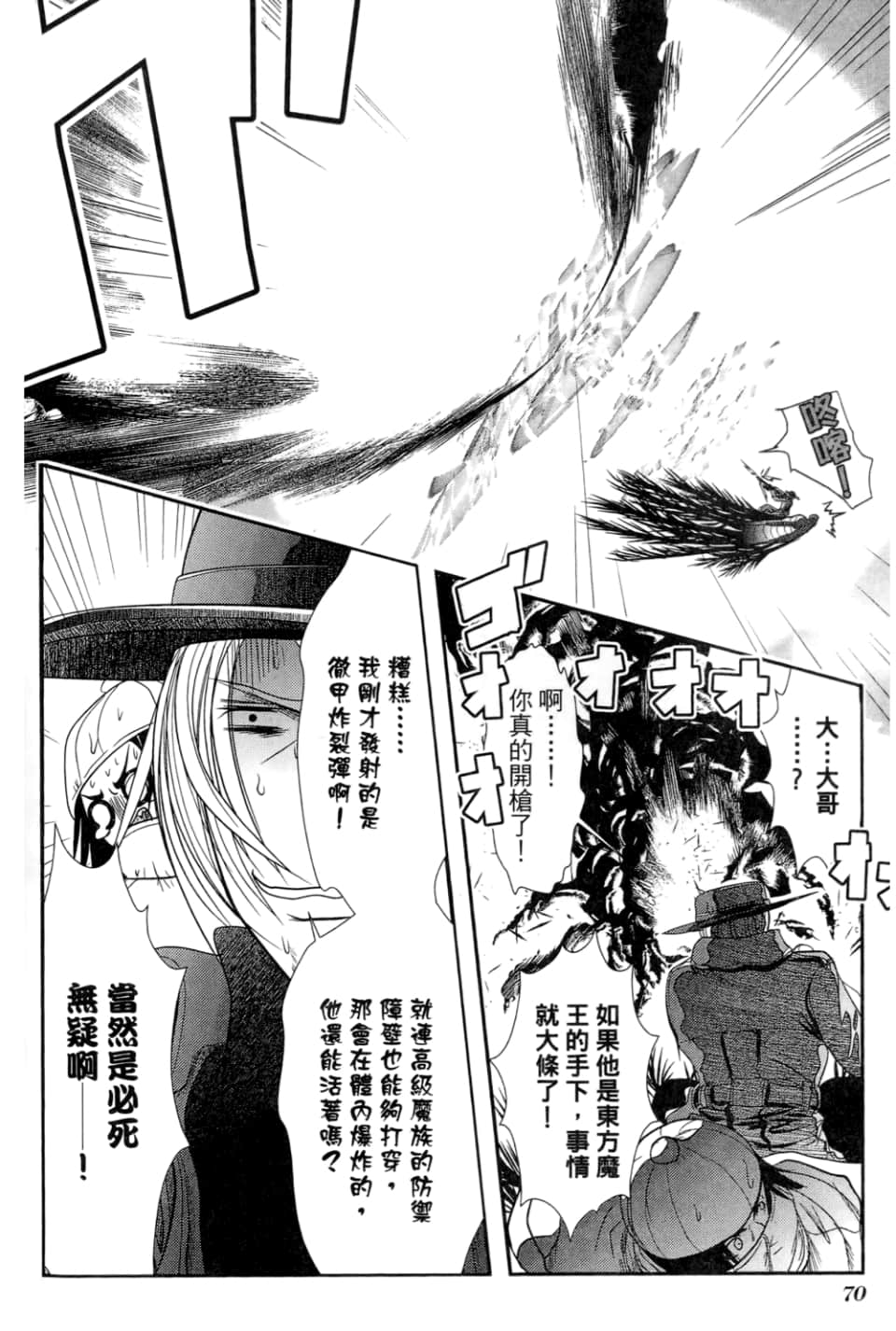 Page 74