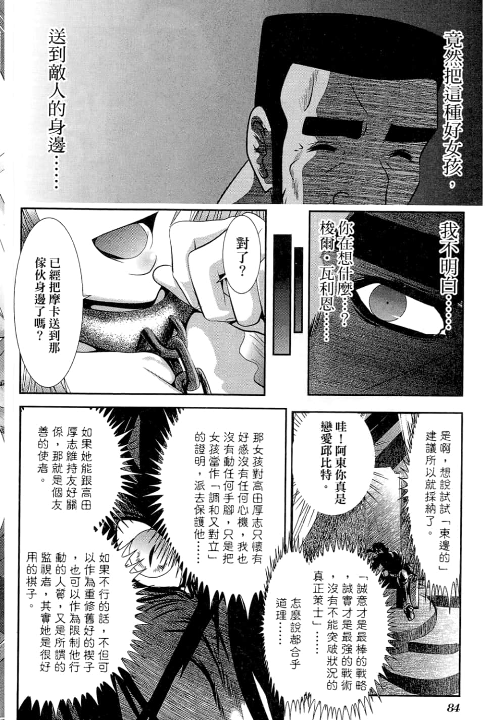 Page 88