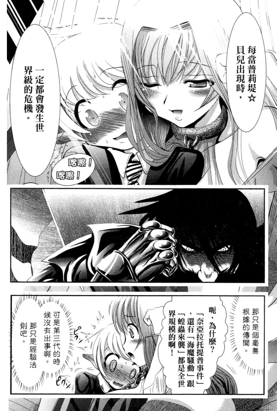 Page 90
