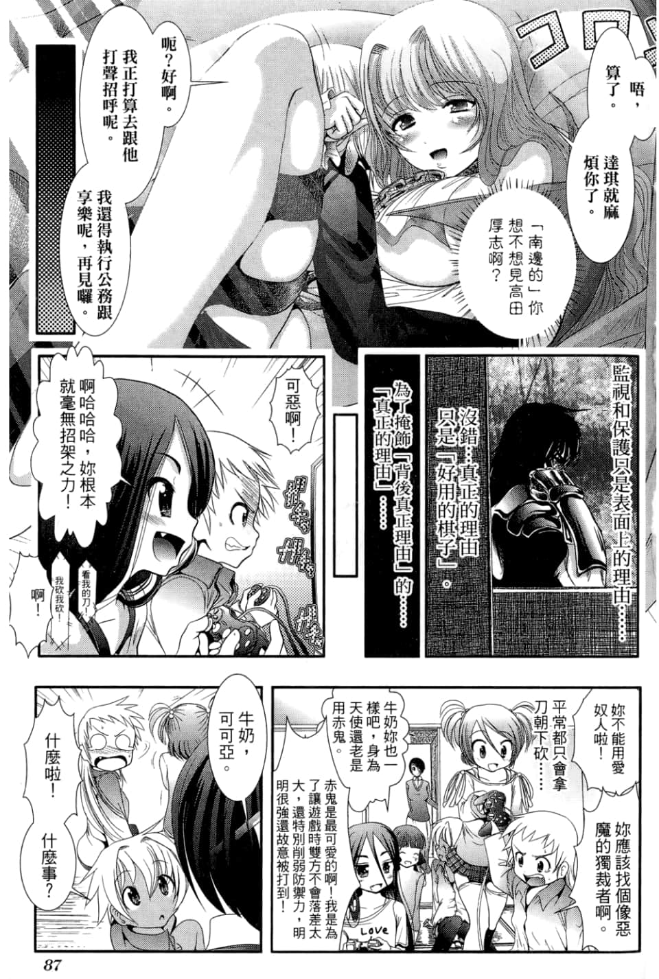 Page 91