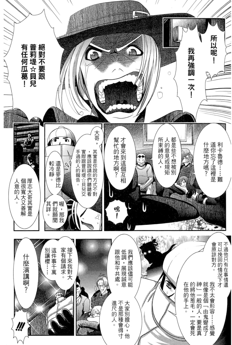 Page 93