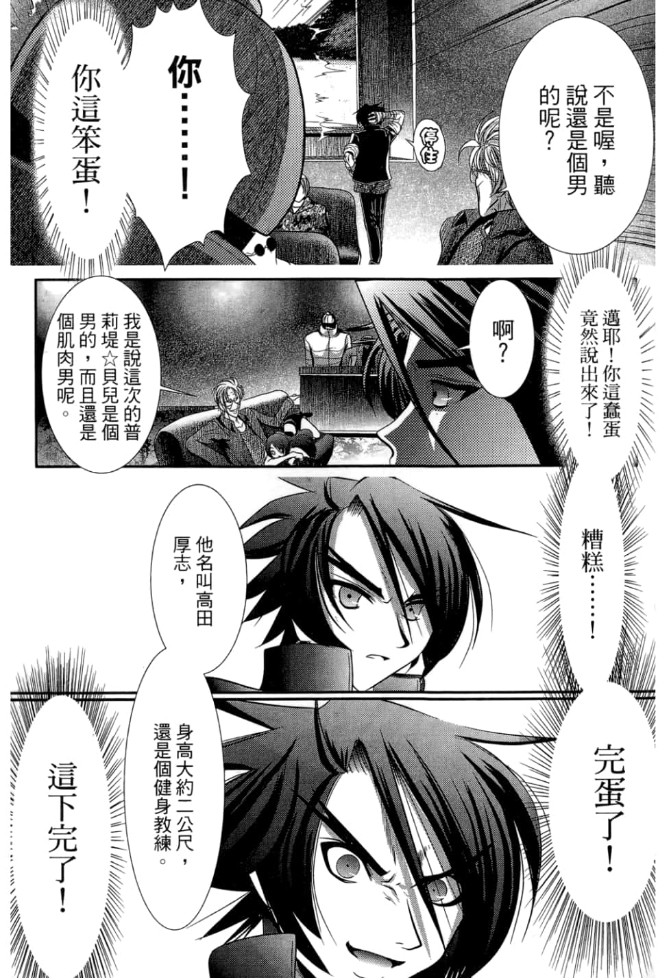 Page 95