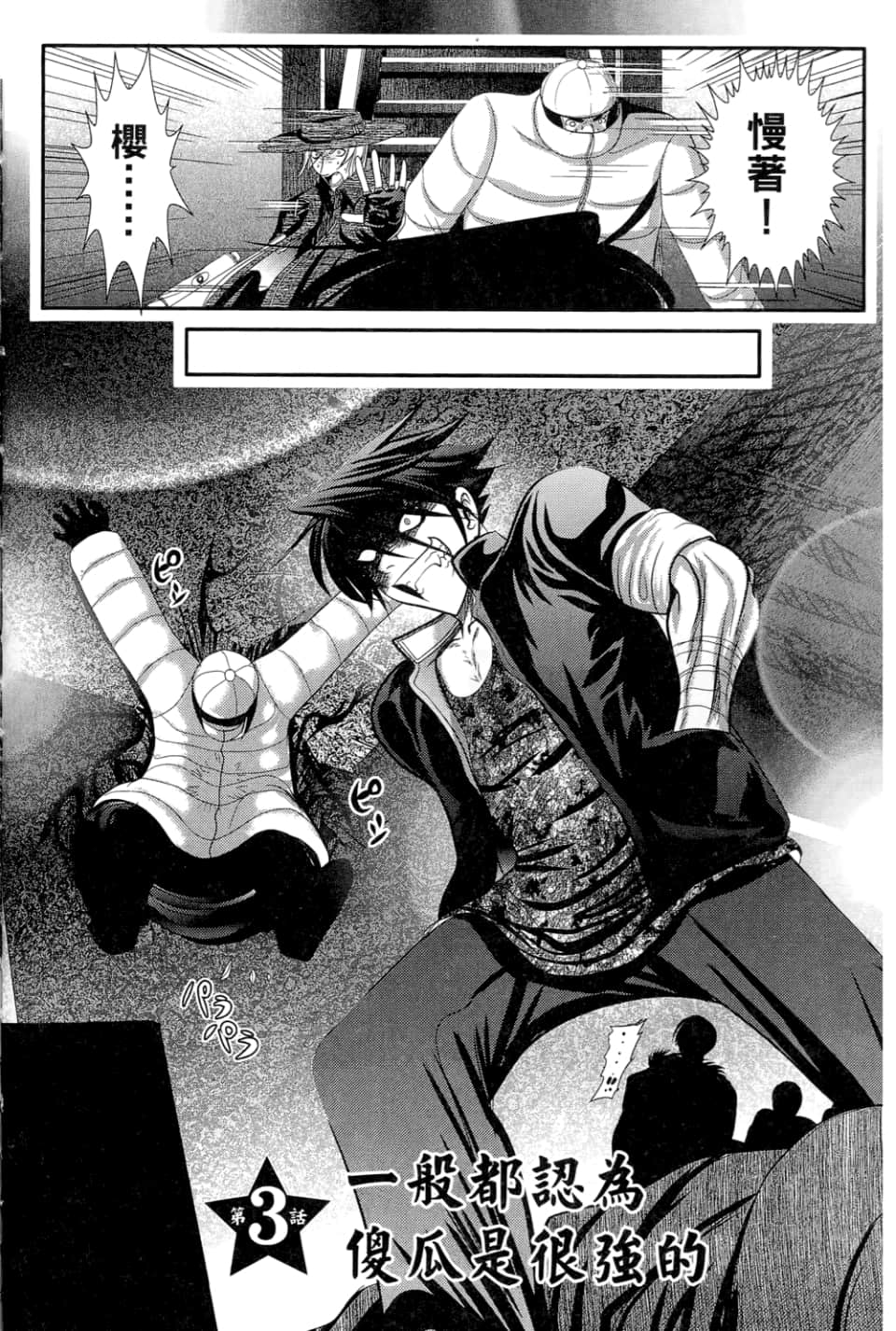 Page 100