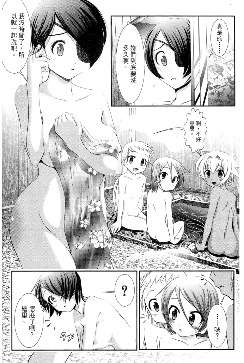 Page 104