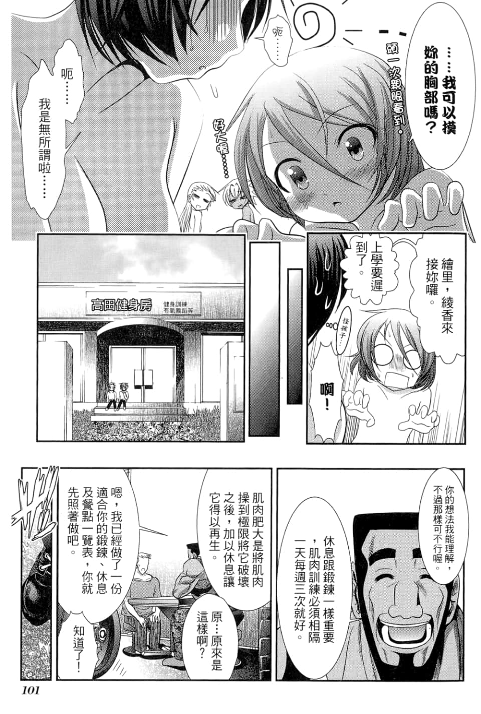 Page 105