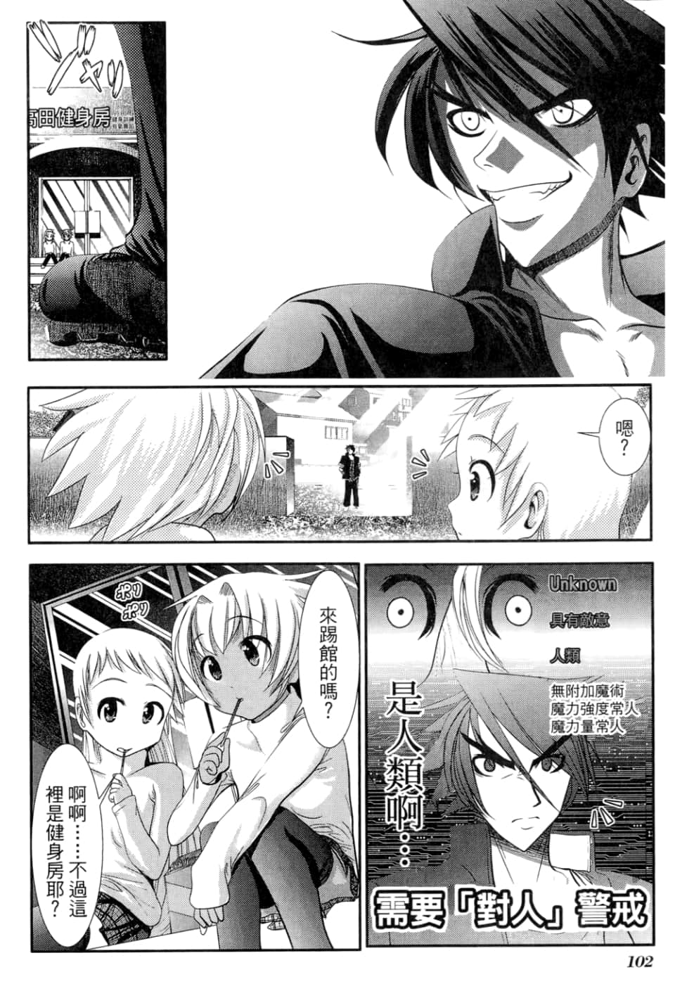 Page 106