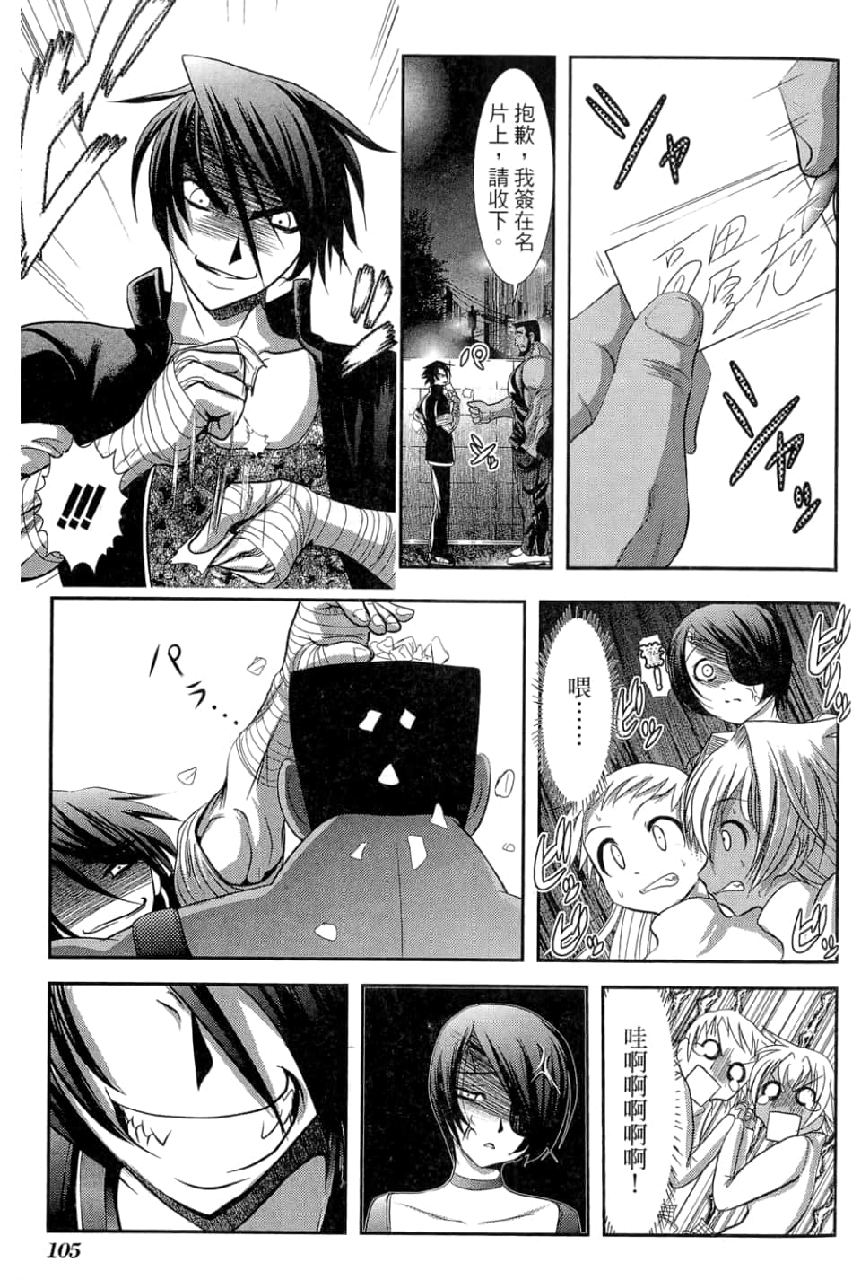 Page 109