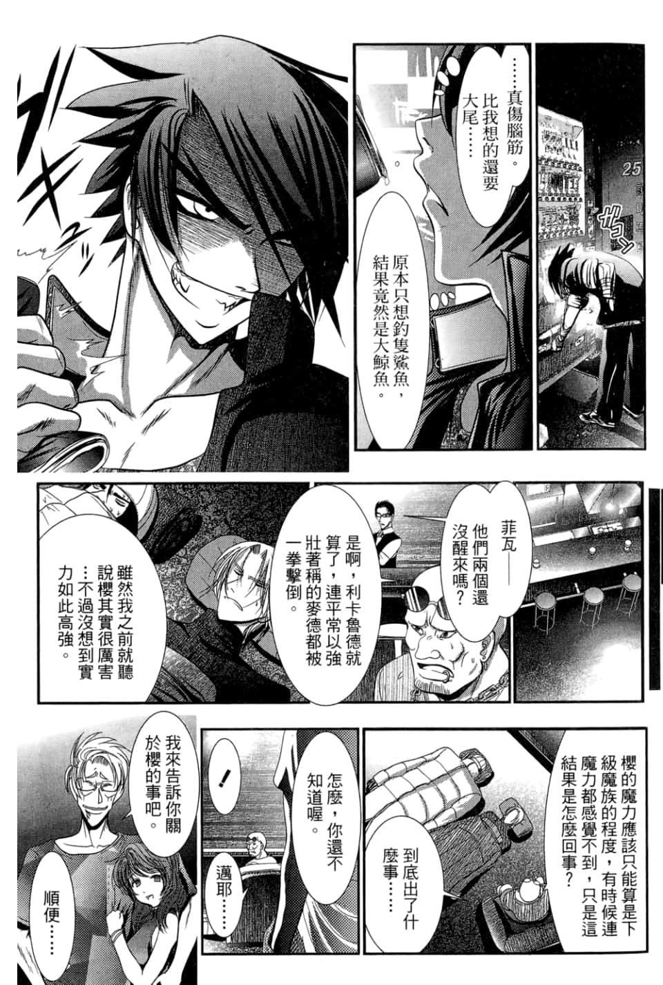 Page 111