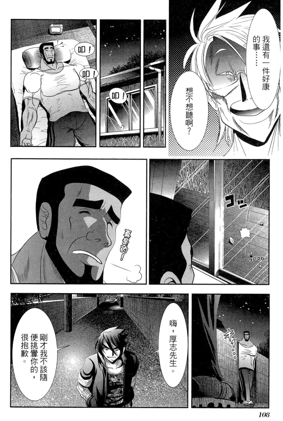 Page 112