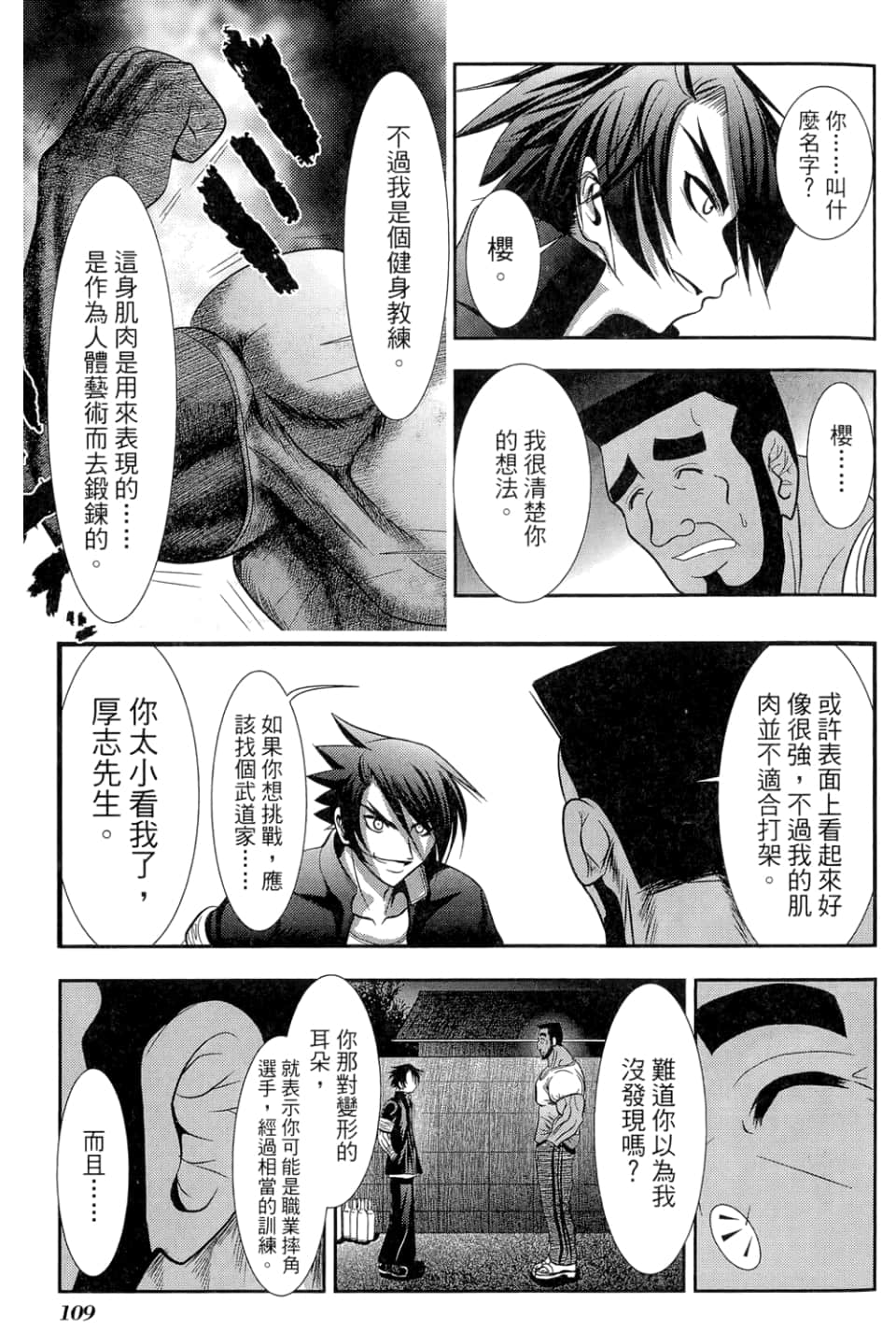 Page 113