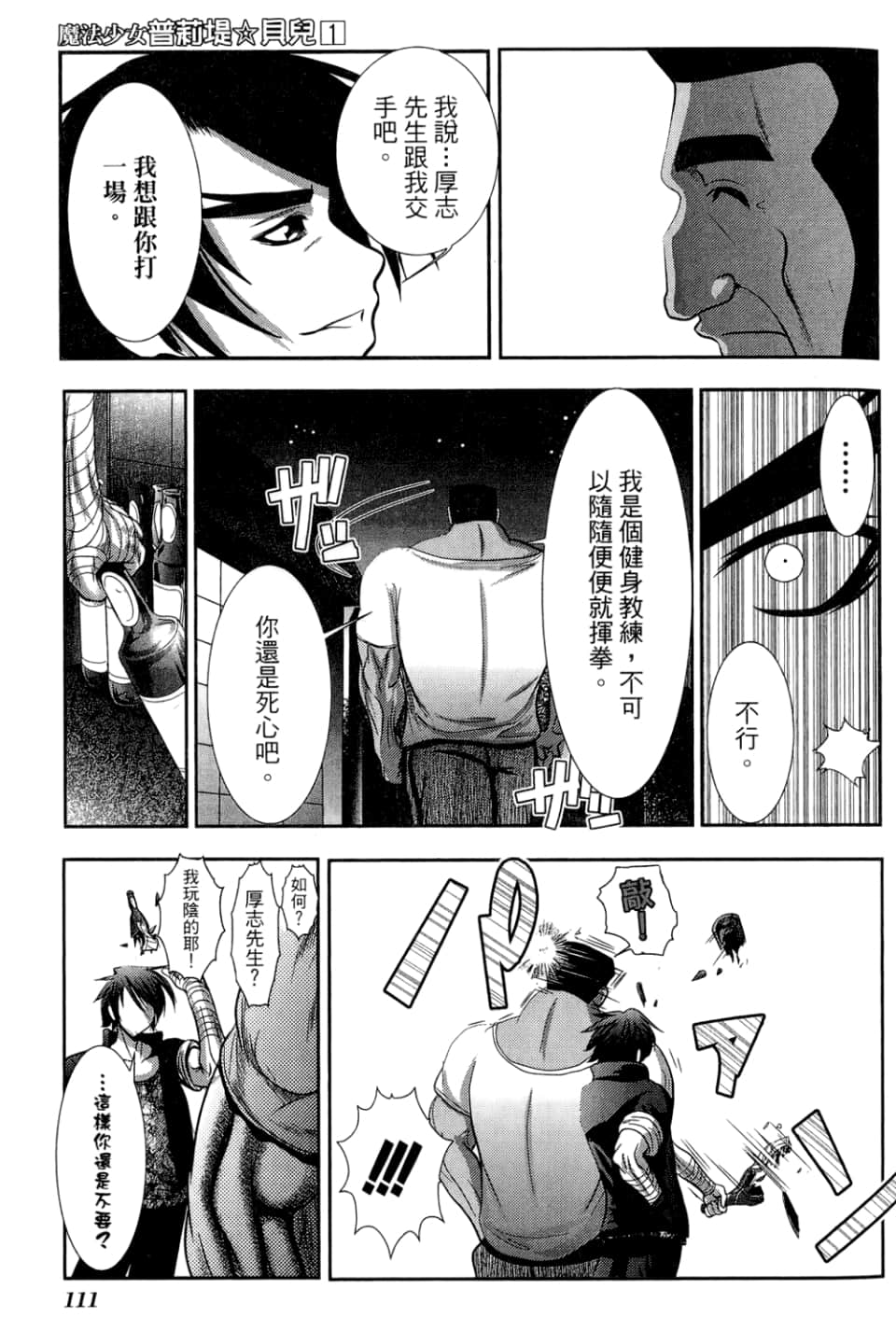 Page 115