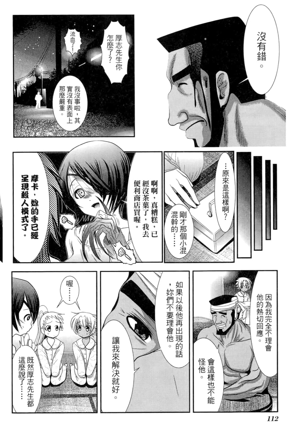 Page 116