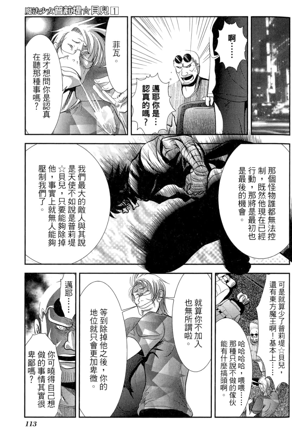 Page 117
