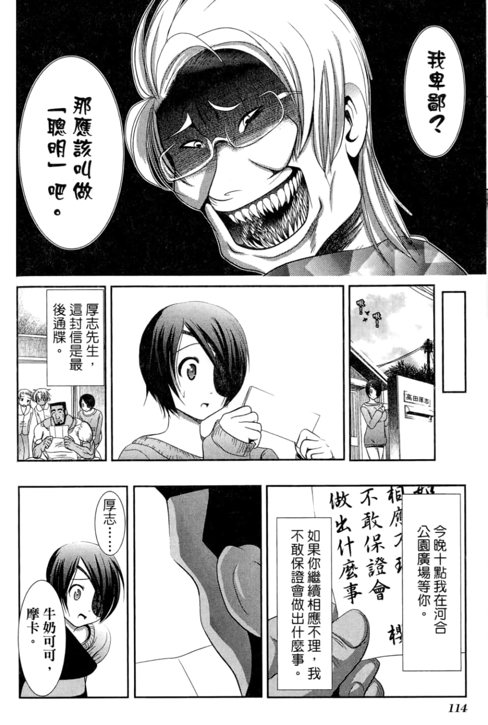 Page 118